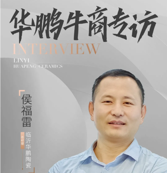 華鵬牛商第8期 | 1年時(shí)間開(kāi)拓21家分銷(xiāo)，有什么秘籍？