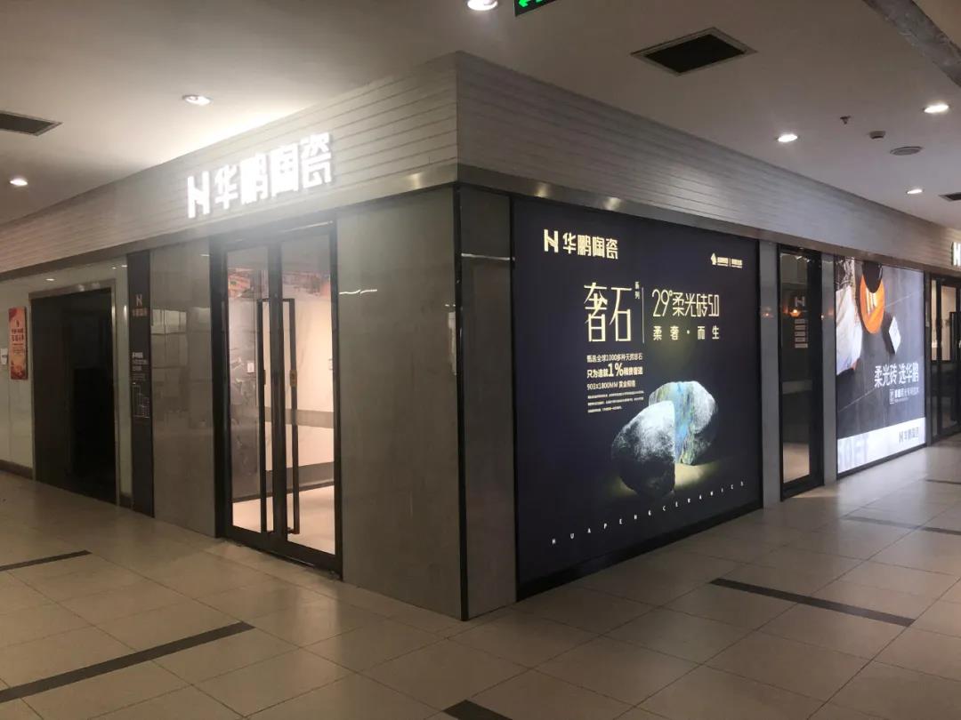 華鵬探店 | 布局杭州，華東版圖再擴張