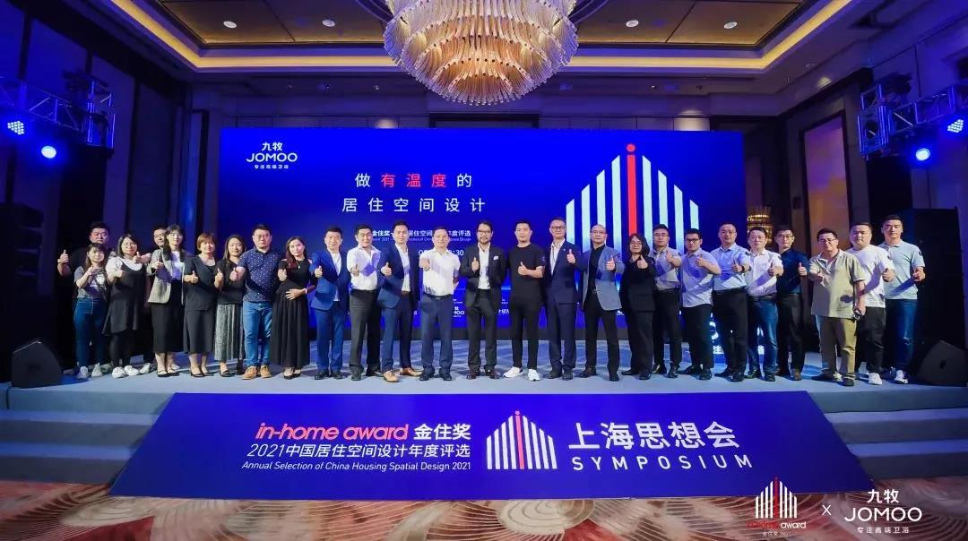 華鵬陶瓷 × 2021金住獎 | 首批獲選名單公布，44城居住空間設計師重磅來(lái)襲！