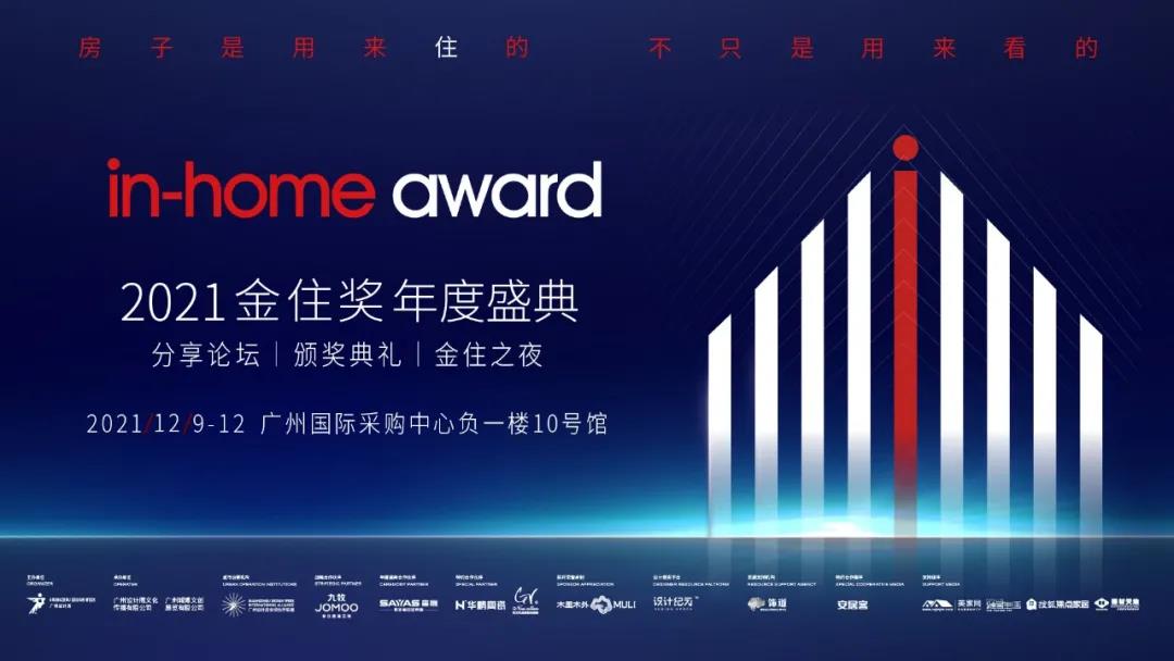 華鵬陶瓷X2021金住獎 | 49城十大居住空間設計師獲選名單發(fā)布！