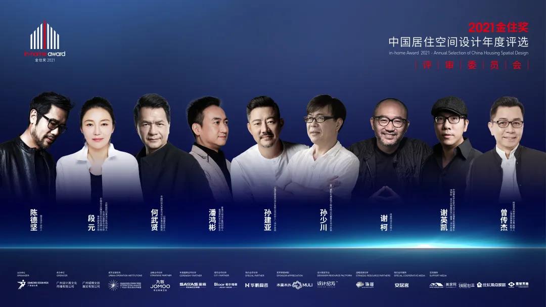 華鵬陶瓷X2021金住獎 | 中國百杰居住空間設計師名單發(fā)布