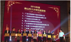 技術(shù)為王，專(zhuān)利制勝！華鵬陶瓷榮登-“十大專(zhuān)利