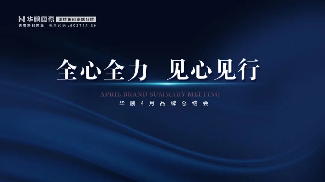 全心全力,見(jiàn)心見(jiàn)行 | 5月堅定目標，全力沖刺