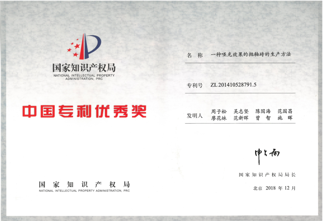 角逐第18屆新銳榜“產(chǎn)品力領(lǐng)先企業(yè)”獎項 | 新銳榜評審團蒞臨華鵬陶瓷總部考察(圖8)