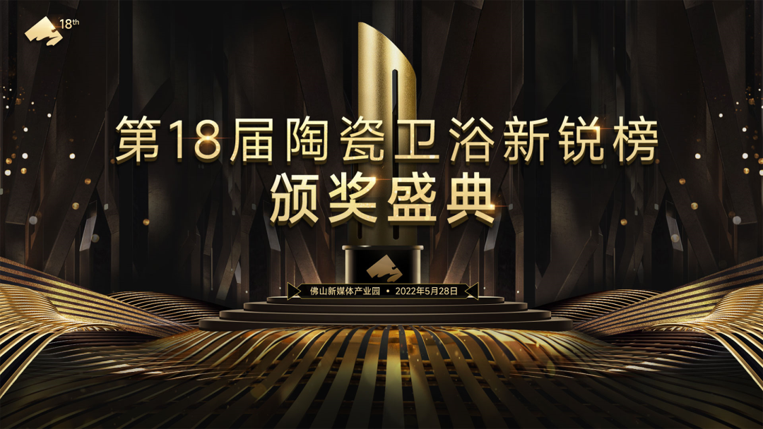 乘風(fēng)向前 | 18屆新銳榜“產(chǎn)品力領(lǐng)先企業(yè)”獎項收入囊中